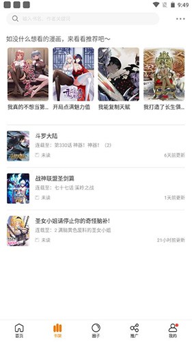 比熊漫畫 官網免費版2