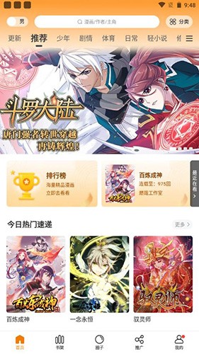 比熊漫畫 官網免費版1