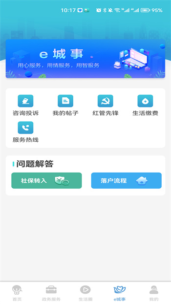 智慧昆山云平臺登錄入口app0