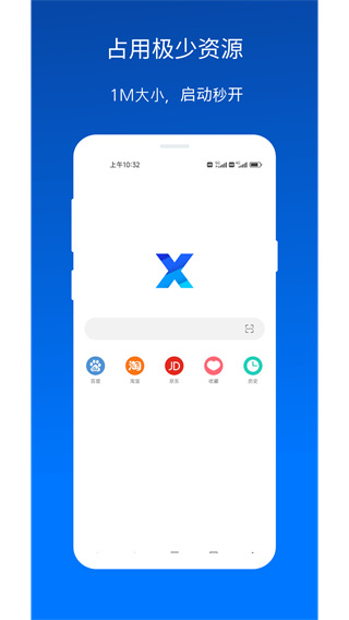 x瀏覽器 最新版20240