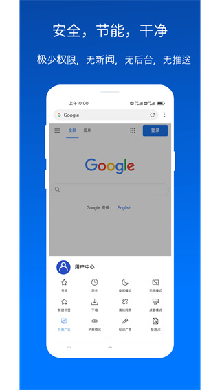 x瀏覽器 最新版20242