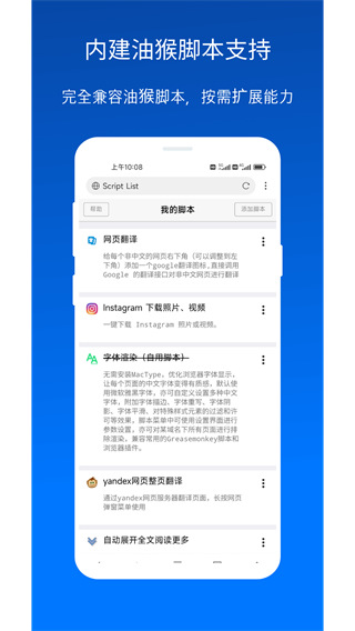 x瀏覽器 最新版20243