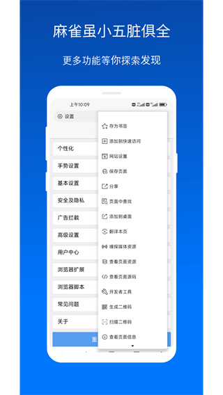 x瀏覽器 最新版20241