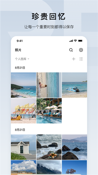 綠聯云4