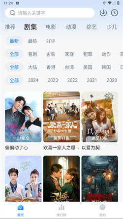 天空影視免費3