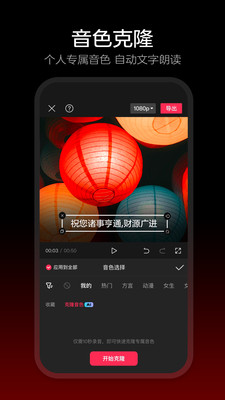 剪映正版1
