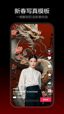 剪映正版3