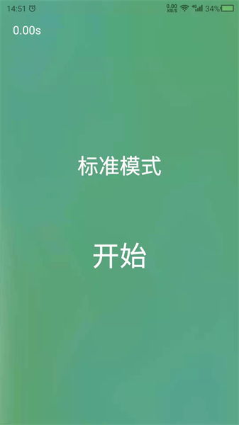 舒爾特3