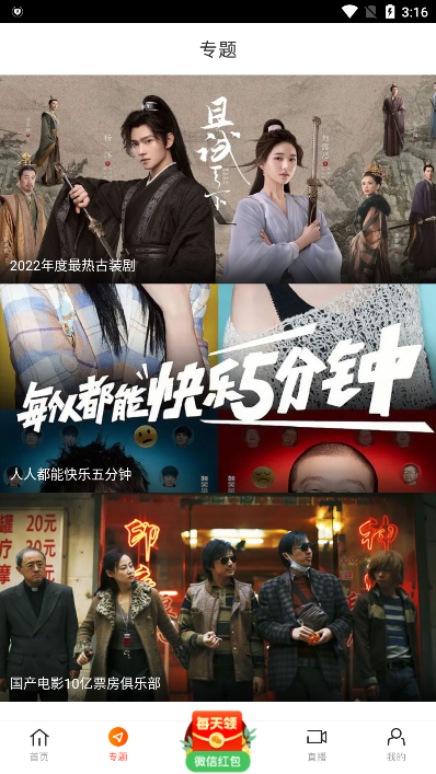 八一影院 app下載原版3