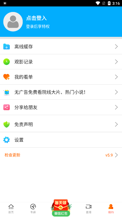 八一影院 app下載原版0