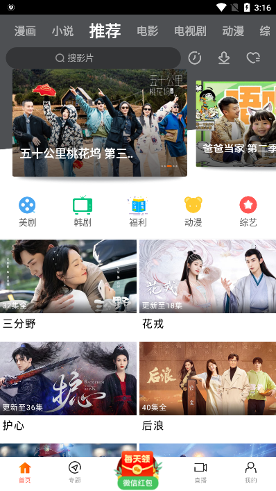 八一影院 app下載原版2