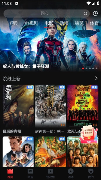 一起看影視 官網免費下載安裝最新版2