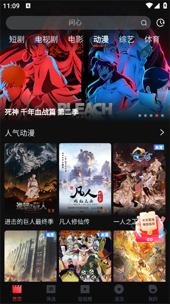 一起看影視 官網免費下載安裝最新版1