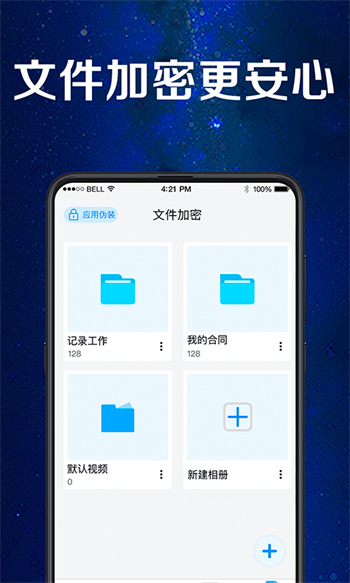 騰訊手機應用助手2