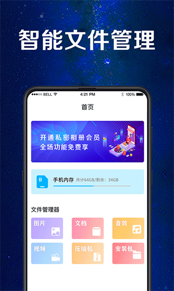 騰訊手機應用助手0