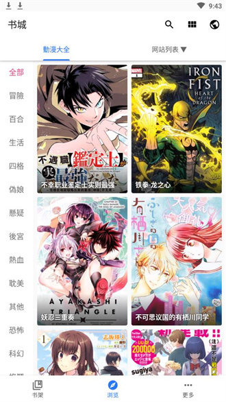 全是漫畫 app官方閱讀3