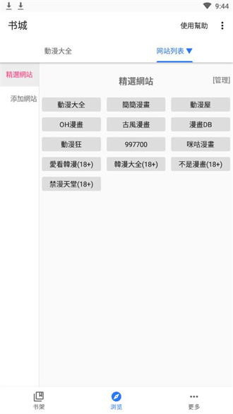 全是漫畫 app官方閱讀0