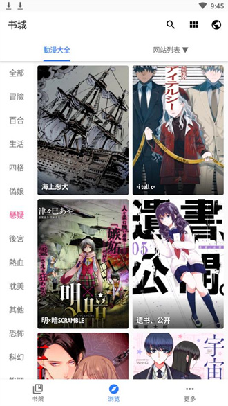 全是漫畫 app官方閱讀1