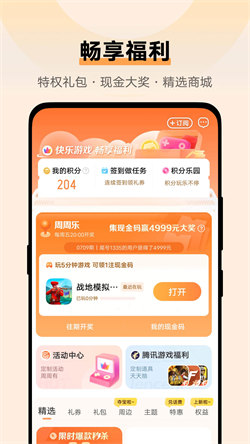 vivo手機游戲中心1