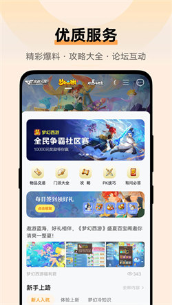 vivo手機游戲中心3