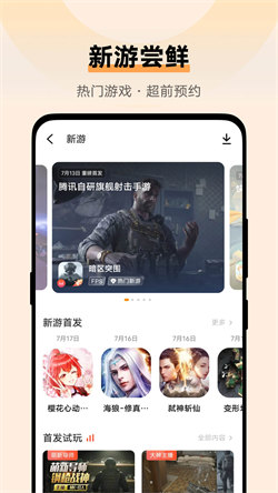 vivo手機游戲中心2