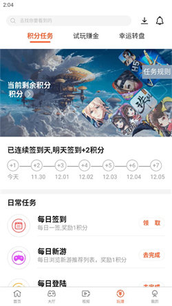 酷玩游戲盒子3