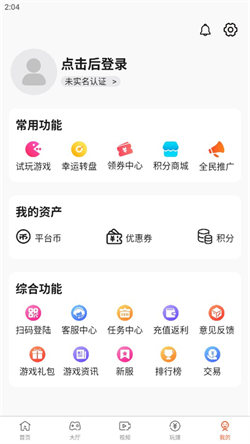 酷玩游戲盒子4