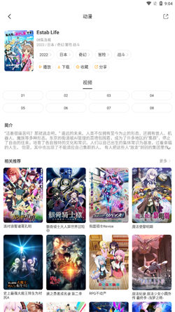奇奇動漫正版3