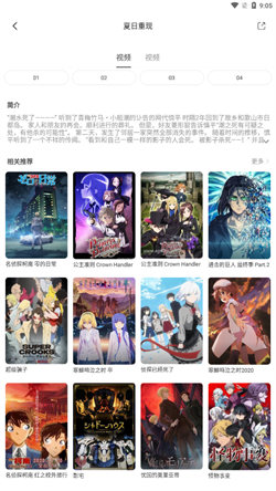 奇奇動漫正版2