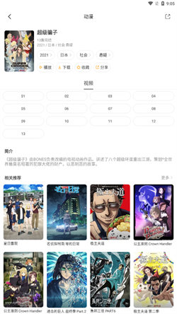 奇奇動漫正版1