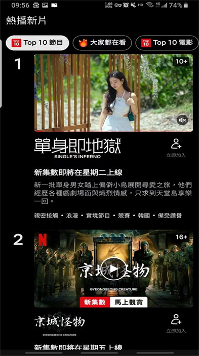 網(wǎng)飛netflix官方app1