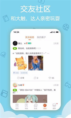 愛動漫網3
