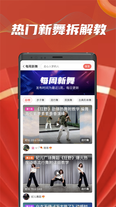 糖豆廣場舞2024最新版3