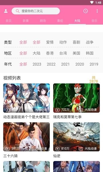 PiliPili輕量版1