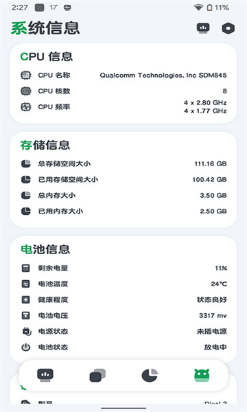 cpu監測1