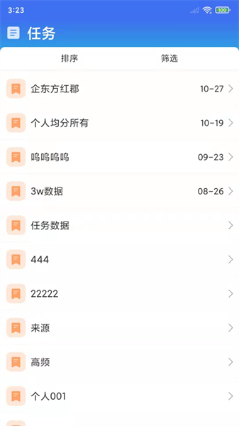 沃創云4