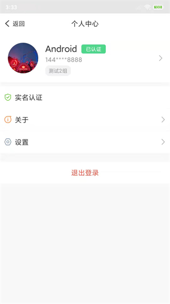 沃創云3
