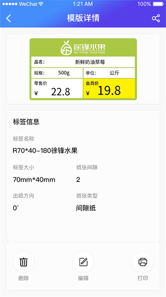 XPrinter打印機3