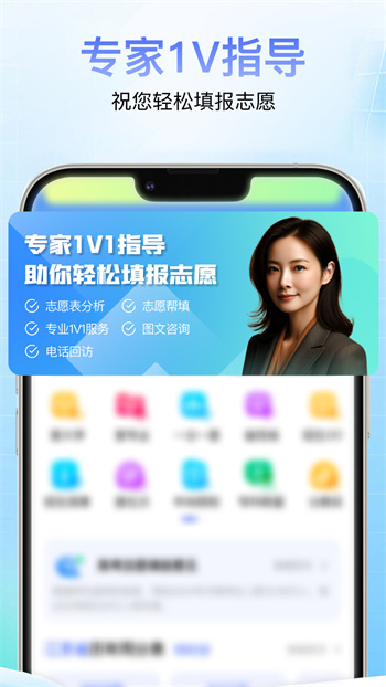 高考志愿通2
