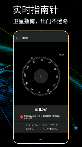 gps測速儀中文版2