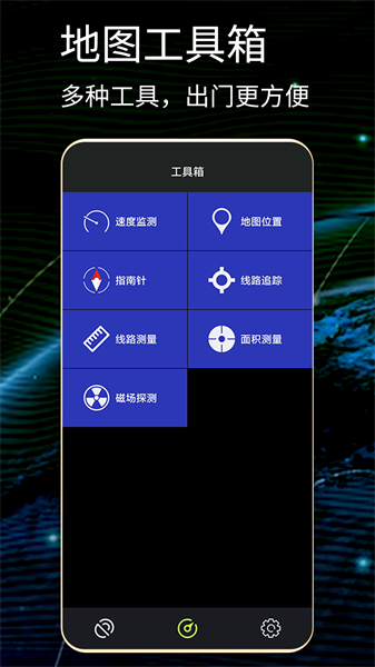 gps測速儀中文版1