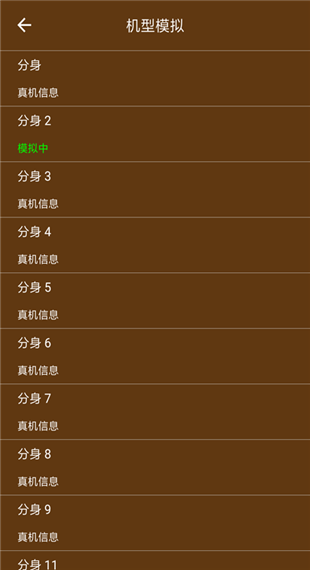 星極多開最新版本2