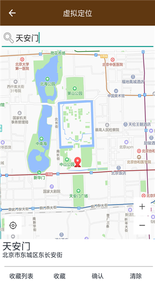 星極多開最新版本4
