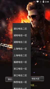 cf活動助手 一鍵領取官方下載正版0