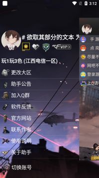 cf活動助手 一鍵領取官方下載正版2