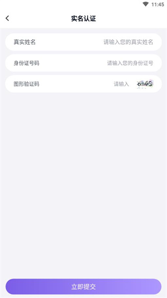 手游助手安卓版1