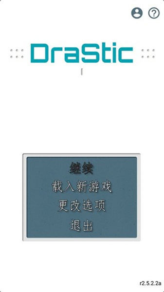 nds模擬器最新版2