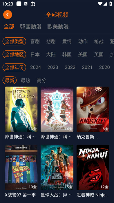 2024囧次元動漫最新版4
