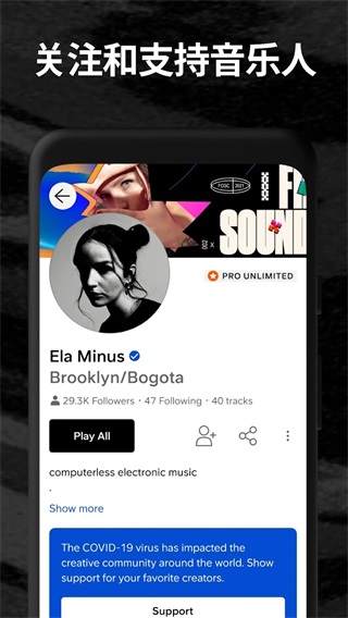 soundhound 安卓版1