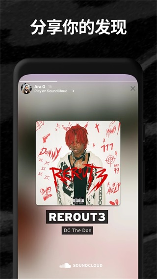 soundhound 安卓版2
